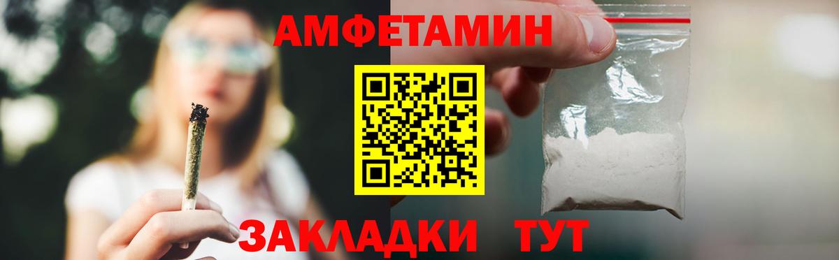 Амфетамин Premium Тихвин