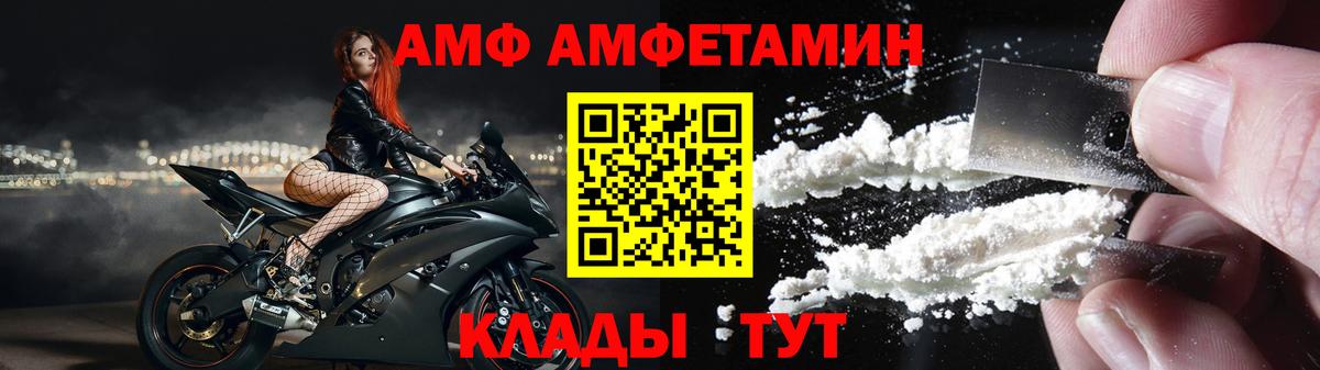 Тихвин  Amphetamine  Вход с VPN  Амфетамин VHQ 