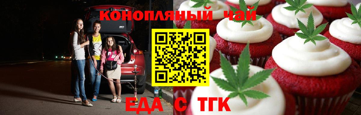 Cannafood марихуана  Вход с VPN  Тихвин 