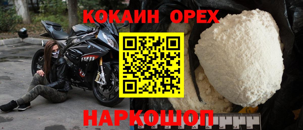 КОКАИН 99% Тихвин