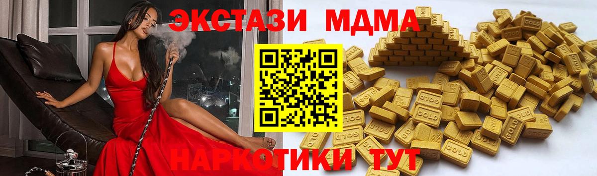 ЭКСТАЗИ MDMA Тихвин