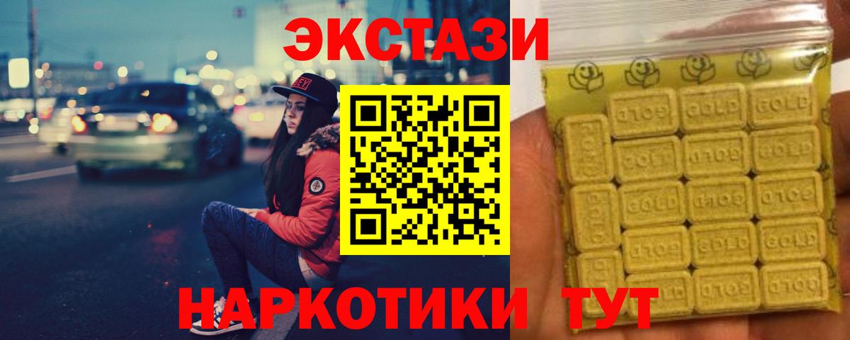 мориарти состав  Ecstasy Cube  ЭКСТАЗИ 250 мг  ЭКСТАЗИ  Вход с VPN  Тихвин 