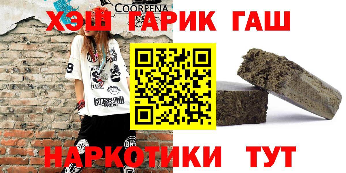 наркотики  ГАШИШ индика сатива  Вход с VPN  Тихвин 