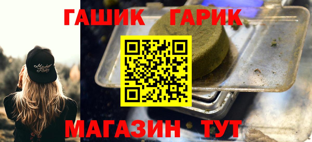 ГАШ хэш Тихвин