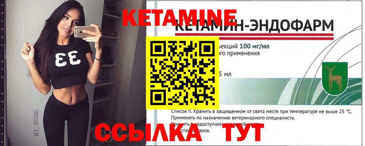 Тихвин  КЕТАМИН VHQ  Вход с VPN 