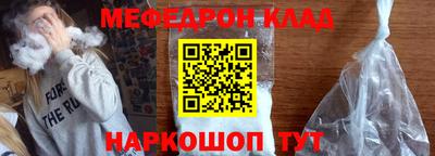 меф Ликино-Дулёво