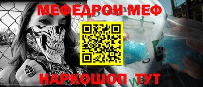 меф Ликино-Дулёво