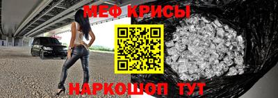 меф Ликино-Дулёво