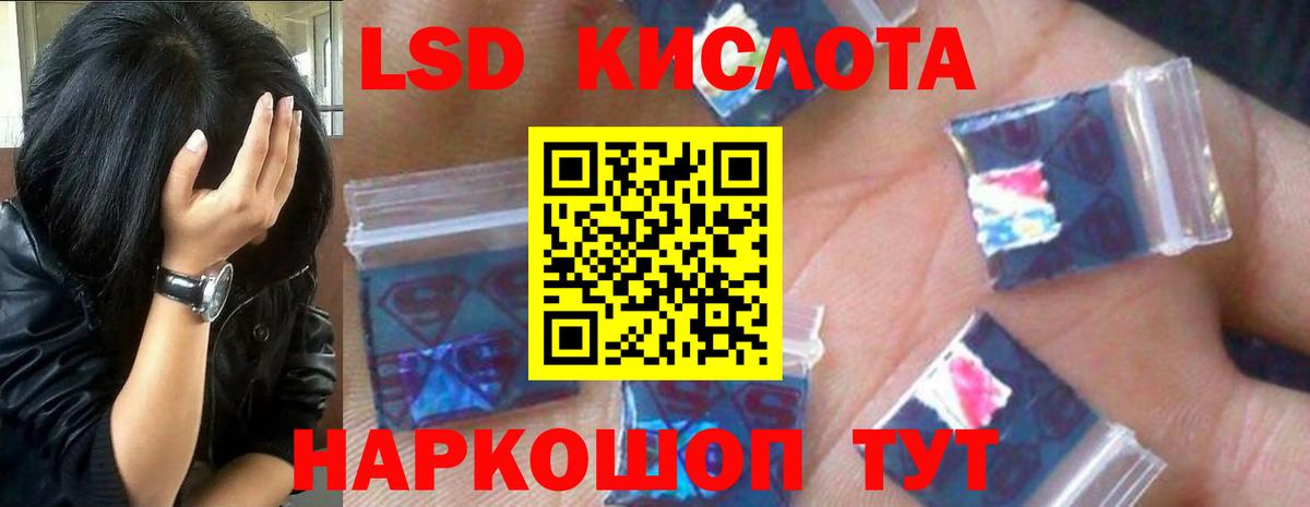 ЛСД экстази кислота Тихвин