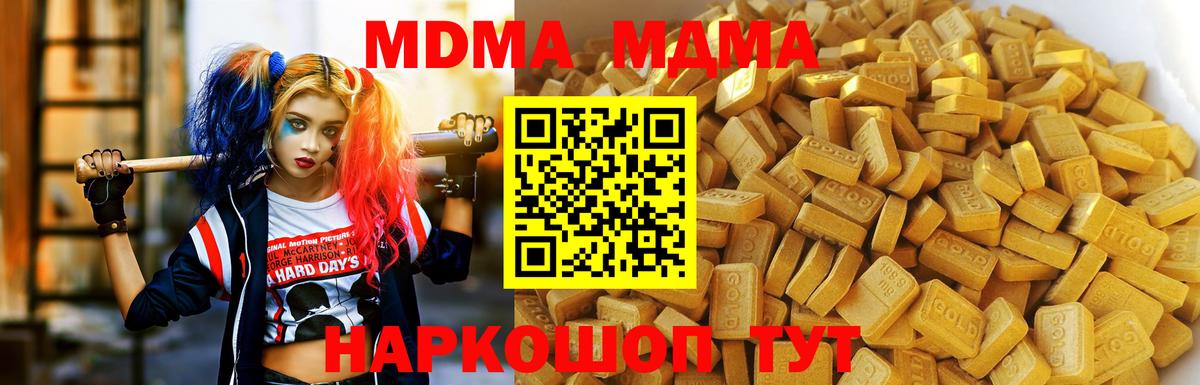 МДМА кристаллы  МДМА Molly  Тихвин  Вход с VPN 