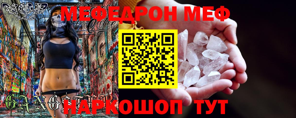 Меф мяу мяу  Тихвин