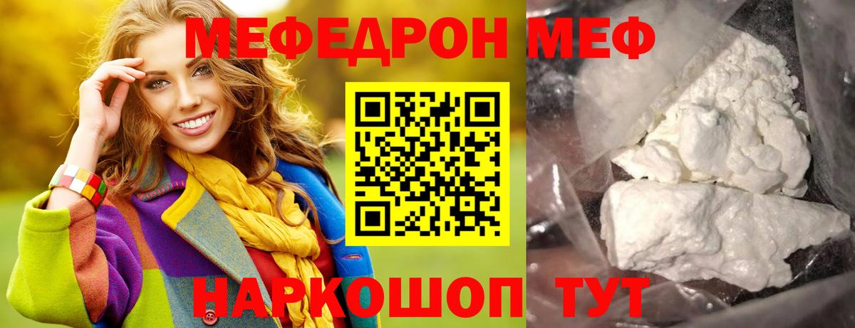 МЯУ-МЯУ VHQ  Меф  Вход с VPN  Тихвин  дарнет шоп  МЕФ VHQ 
