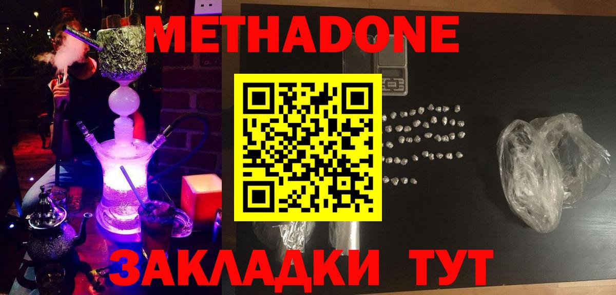 МЕТАДОН мёд Тихвин