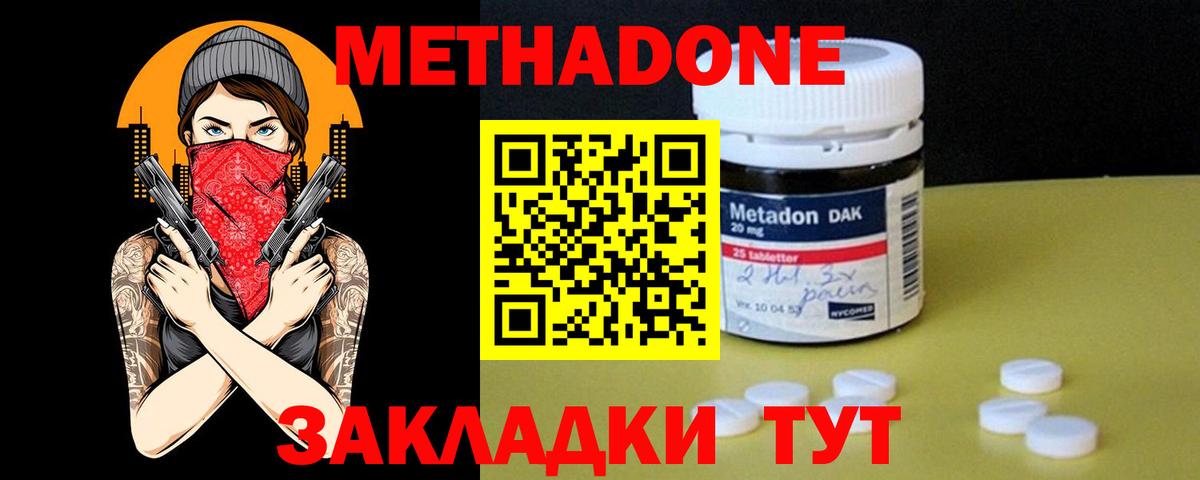 Метадон methadone  Вход с VPN  Тихвин 