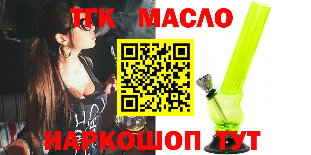 Дистиллят ТГК жижа Тихвин